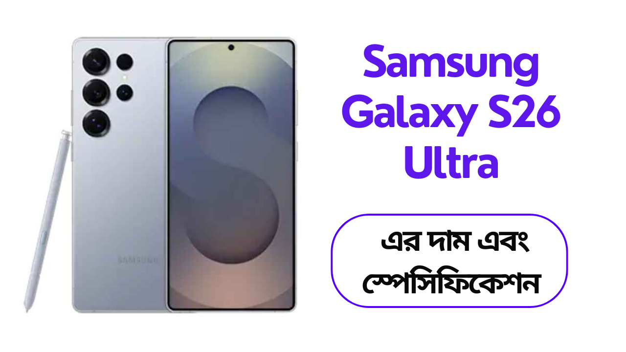 Samsung Galaxy S26 Ultra